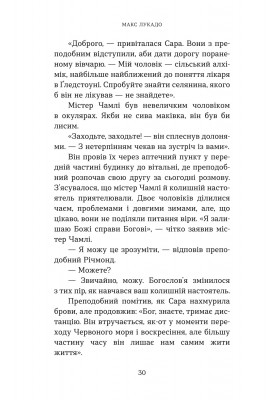 Різдвяна свічка